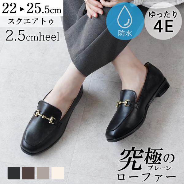 ローファー レディース ALETTA 防水 スクエアトゥ 2.5cmヒール レイン ビットローファー...