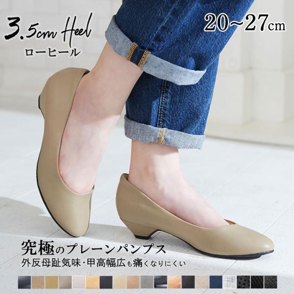 走れるパンプス 痛くない 歩きやすい パンプス 3cmヒール ラウンドトゥ レディース 大きいサイズ...
