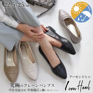 パンプス ローヒール 黒 ブラック 痛くない 幅広 ローファー アーモンドトゥ 1cmヒール ぺたんこ 外反拇趾 甲高 ALETTA アレッタ 送料無料｜laluna-shoes