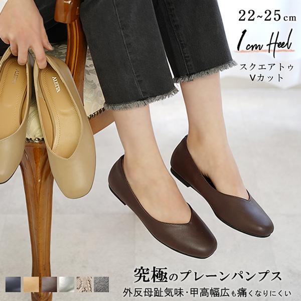 走れるパンプス 痛くない Vカット スクエア ローヒール ブラック 黒 幅広 究極のプレーン 1cm...