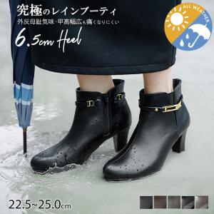 防水 ブーツ レディース ショートブーツ 6.5cmヒール レイン ブーティ 晴雨兼用 ベルト 2w...