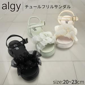 ALGY チュールフリルサンダル ジュニア キッ...の商品画像