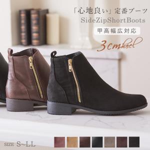 ブーツ レディース 秋冬 ショート ブランド ローヒール サイドジップ 3cmヒール 甲高【箱つぶれ訳あり アウトレット価格】