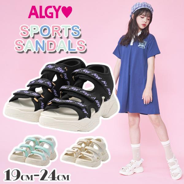 送料無料 ALGY アルジー 新作 サンダル 厚底 ストラップ スポサン シューズ 靴 女の子 キッ...