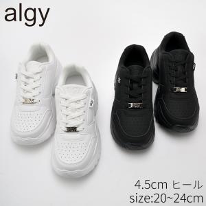 ALGY アルジー スニーカー 2026年 新作 厚底 キッズ 4.5cmヒール 女の子 軽量 ボリュームソール ブラック 黒 送料無料