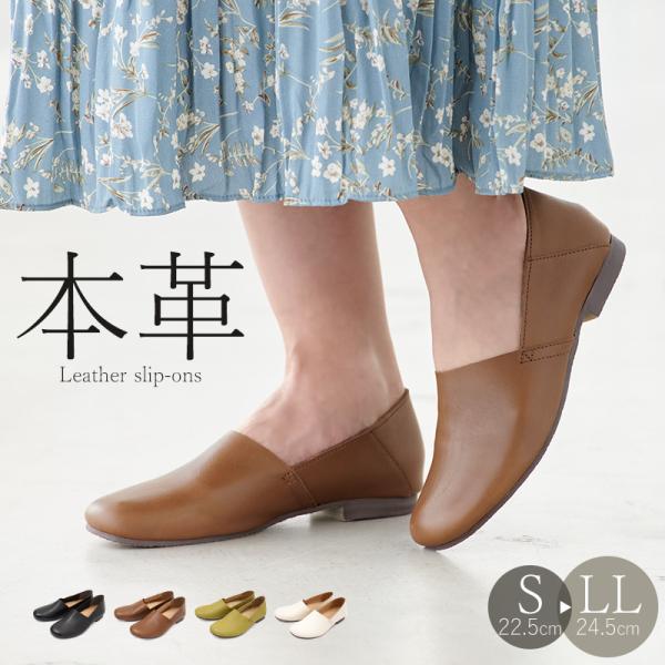 スリッポン 本革 レディース レザー 牛革 柔らかい 歩きやすい 痛くない 1.4cmローヒール ぺ...