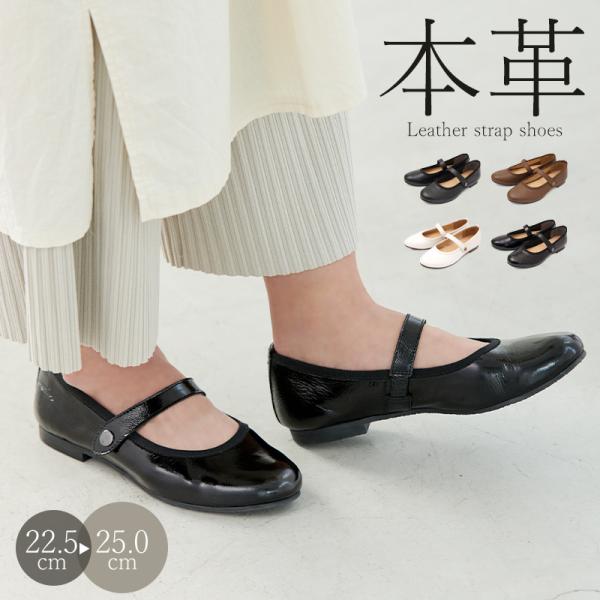 ストラップシューズ 本革 レディース フラットシューズ 革 メリージェーン カンフーシューズ ストラ...