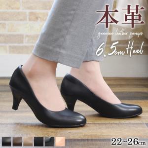 本革 レザー パンプス 甲高 幅広 走れる 痛くない 究極のプレーン ラウンドトゥ 6.5cm 太 ヒール レディース　ALETTA アレッタ 送料無料