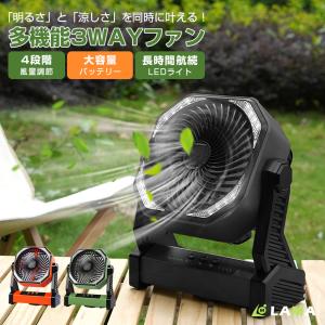 P6 扇風機 アウトドア 卓上 充電式ファン 20000mAh 大容量 ledランタン 卓上扇風機 吊り下げ 防災 キャンプ 熱中症対策 サーキュレーター 工場扇 タイマー機能