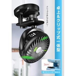 扇風機 クリップ 卓上扇風機 DCモーター 首...の詳細画像4