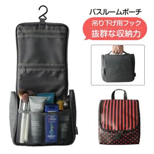 バスルームポーチの商品一覧 通販 Yahoo ショッピング
