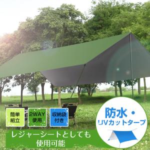 10%OFFクーポン タープ タープテント 日除け シェード 3m UVカット 防水 レジャーシート レクタタープ 大型軽量 キャンプ アウトドア ソロキャンプ 天幕シェード
