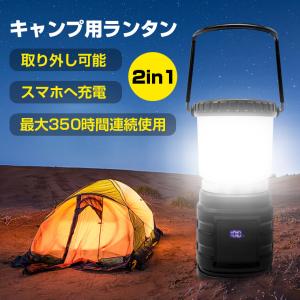 LEDランタン 充電式 10000mAh大容量 防災 モバイルバッテリー 1000ルーメン 防水 防塵 キャンプ ランタン アウトドア照明 取り外し 災害対策