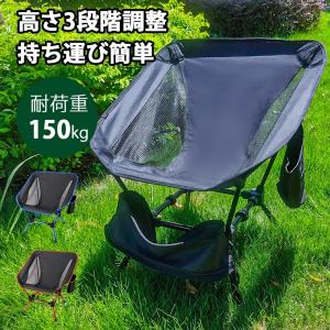 【4980→2088円】 アウトドアチェア 折りたたみ キャンプチェア ソロ キャンプ 椅子 ロータイプ 3段階高さ調整 軽量 アルミチェア 釣り BBQ 海 運動会