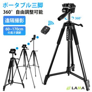 ＼P6倍／ 三脚 ビデオカメラ三脚 アルミ製 スマホ三脚 スマホ カメラ 兼用 撮影 三脚スタンド 収納袋付き 3段階伸縮 360回転 3WAY雲台 収納袋付き 入学式 卒業式