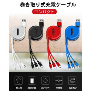 iPhone 充電ケーブル 3in1 巻き取り...の詳細画像3