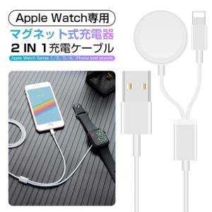 Apple Watch 充電ケーブル iPhone ケーブル アップルウォッチ マグネット式 充電器 1m長さ 耐久 Qi ワイヤレス充電器 apple watch series5/4/3/2/1 一本二役