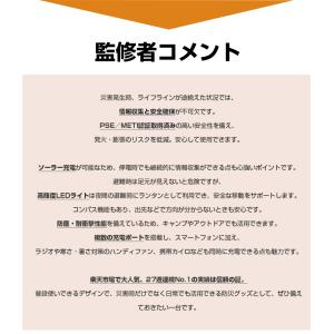 15%OFFクーポン 防災士監修 モバイルバッ...の詳細画像2
