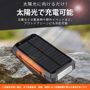 15%OFFクーポン 防災士監修 モバイルバッ...の詳細画像3
