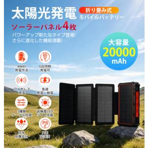 ＼15%OFFクーポン/ 防災対策 モバイルバ...の詳細画像1