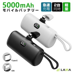 P10倍 モバイルバッテリー 5000mAh大容量 軽量 超ミニサイズ