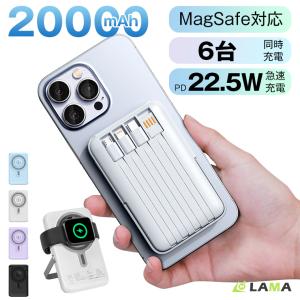 10%OFFクーポン 進化版 モバイルバッテリー Magsafe 20000mAh大容量 iPhone Android対応 携帯充電器 軽量 急速充電 電量表示 軽量 コンパクト ケーブル不要