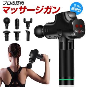 マッサージガン 肩こり 電動マッサージ器 筋膜リリース 筋肉マッサージ プロ振動療法 筋膜ケア 6ヘッド 20段階 トレーニング 在宅勤務