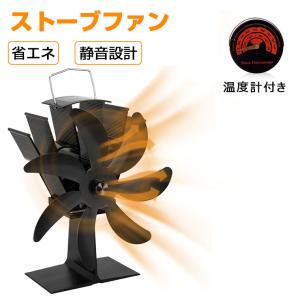 4260→3860円 ストーブファン エコファン 7つブレード 火力熱炉ファン 電源不要静音省エネ 薪ストーブファン 火力熱炉ファン 空気循環 暖炉 自動 暖房