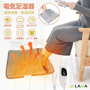 フットヒーター 電気足温器 急速昇温 知能過熱保護