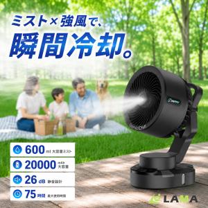 コードレスミストファン Arctic Cove MBF0183J : エフェクト・ヤフー
