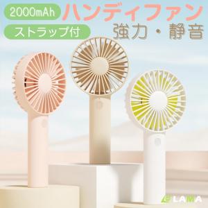 ハンディファン 携帯扇風機 小型扇風機 USB充電式  ミニファン おしゃれ 手持ち扇風機 小型 軽量 静音 オリジナル 可愛い USB扇風機 卓上 手持ち 首掛け