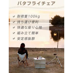 20%OFFクーポン 2個セット アウトドアチ...の詳細画像1