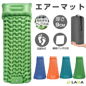 10%OFF エアーマット 車中泊 エアーベッド ９cm キャンプマット 枕付 折り畳み キャンピング 足踏み幅広厚手 アウトドア キャンプ 地震防災グッズ