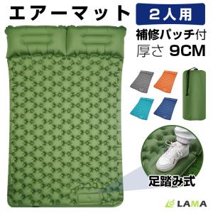 エアーマット キャンプ 2人用 車中泊マット エアーベッド
