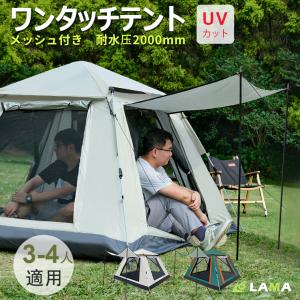 テント ワンタッチ 240x240x155cm ポップアップ 5-6人用