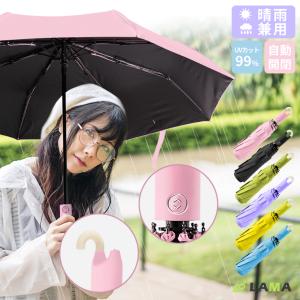 折りたたみ傘 子供 傘 完全遮光 自動開閉 ワンタッチ 折り畳み傘 8本骨 晴雨兼用 UVカット 紫外線防止 フック付 超撥水 軽量 梅雨対策 男女兼用