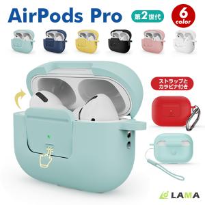 AirPods Pro ケース AirPods Pro 第2世代 カバー 保護ケース