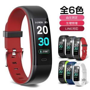 スマートウォッチ iphone 対応 android 対応 line 対応 血圧計 活動量計 心拍計 着信通知 睡眠検測 スマートブレスレット 歩数計 腕時計 年末年始