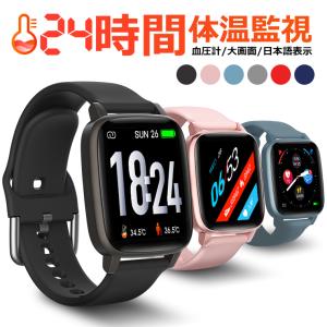 t98 体温監視 スマートウォッチ 日本語対応 血中酸素濃度 心拍数 歩数計 血圧計 USB充電 多機能 IP67防水 着信通知 消費カロリー