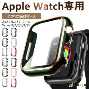 Apple Watch 8 Series 8/7/6/5/4/SE ケース 49mm 44mm 40mm 41mm 45mm アップルウォッチ カバー 保護 ガラスフィルム 保護ケース 耐衝撃
