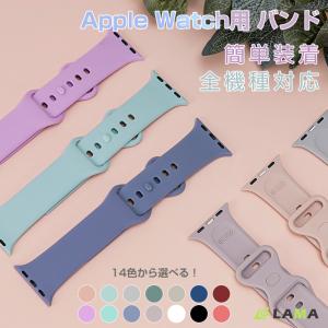 アップルウォッチ バンド くすみカラー 交換バンド シリコン 38mm 40mm 41mm 42mm 44mm 45mm 替えベルト Series SE 8 7 6 5 4 3 2 1 対応 おしゃれ かわいい｜lama