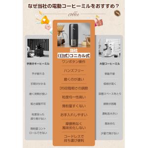 電動 コーヒーミル 衛生法認証済 コードレス ...の詳細画像3