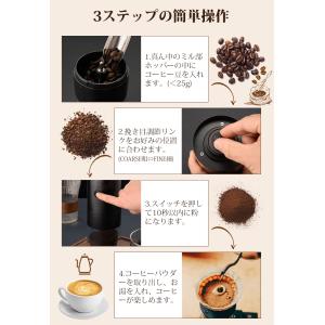 電動 コーヒーミル 衛生法認証済 コードレス ...の詳細画像5