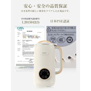＼管理栄養士推薦/ 豆乳メーカー ミキサー ジ...の詳細画像4