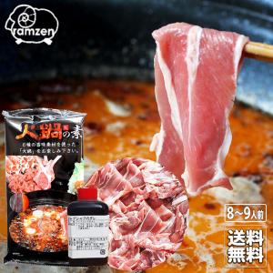 ラムしゃぶ用ラム肉300g×4（冷凍真空パック））＆火鍋スープの素セット（約8〜9人前）｜lambzen