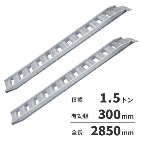 「法人限定」日軽金アクト アルミブリッジ 2本1セット PXFブリッジ（ベロ式フックタイプ） PXF...