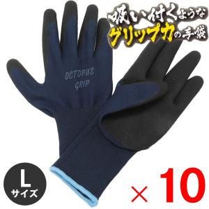 吸い付くようなグリップ力の手袋 Lサイズ 10双パック