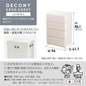 JEJ カベツキデコニー シーヴォ ワイド4段...の詳細画像2