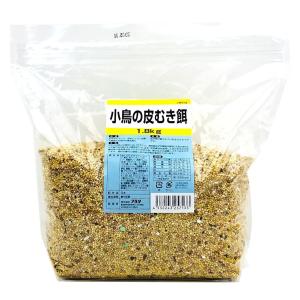 小鳥用主食 小鳥の皮むき餌 1.8kg｜lamd2