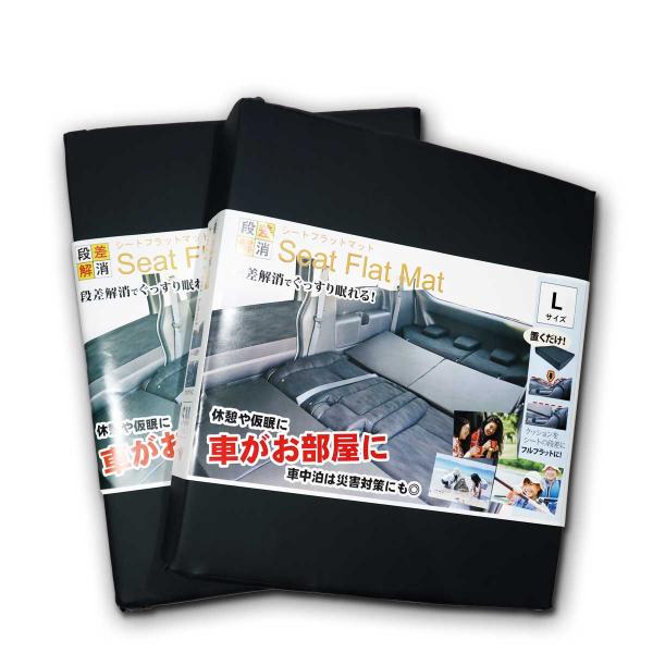 BMS ビーエムエス  シートフラットマット Lサイズ SFM-03